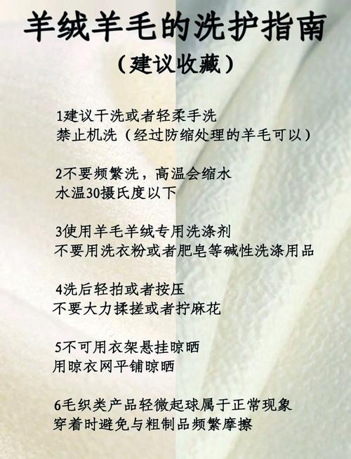 羊绒毛衣防缩水!洗衣袋+轻柔模式洗涤法