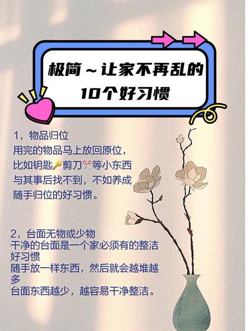 整洁带来愉悦？井井有条心情好！