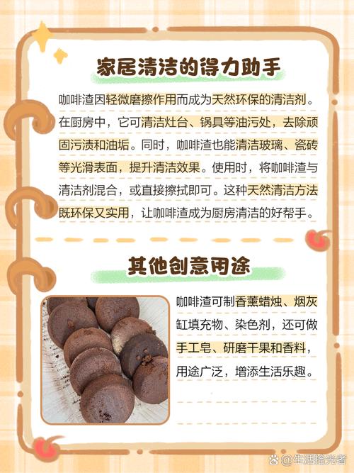咖啡渣妙用 2.0！自制天然地板防滑剂