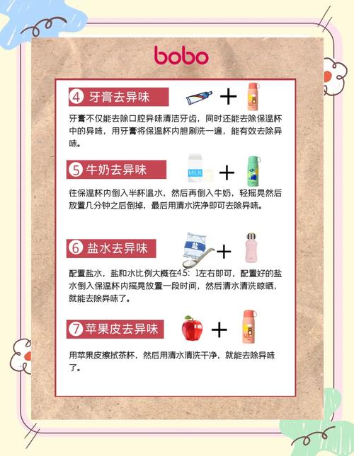 如何去除水杯里的异味？这几个天然方法超好用