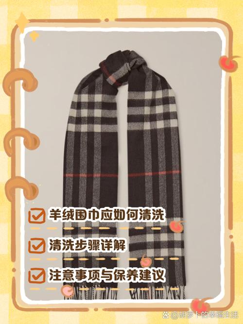羊毛围巾防起球保养误区解析!错误护理与正确方法