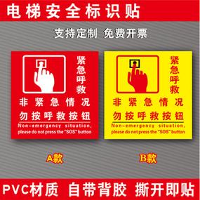 电梯里这个按钮,关键时刻能救命
