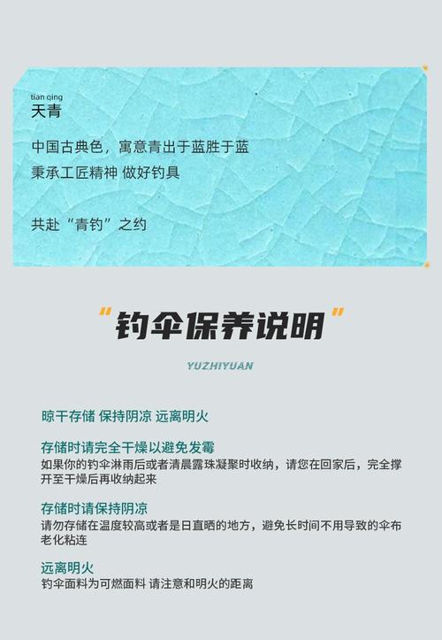 雨伞保养延长使用寿命