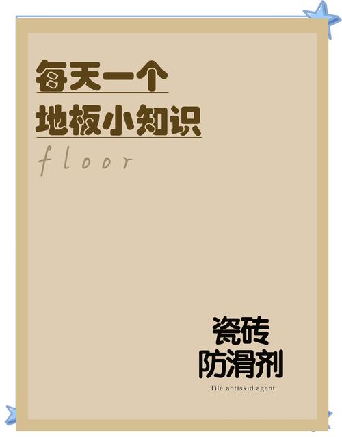 家居防滑瓷砖保养：如何清洁防滑瓷砖？