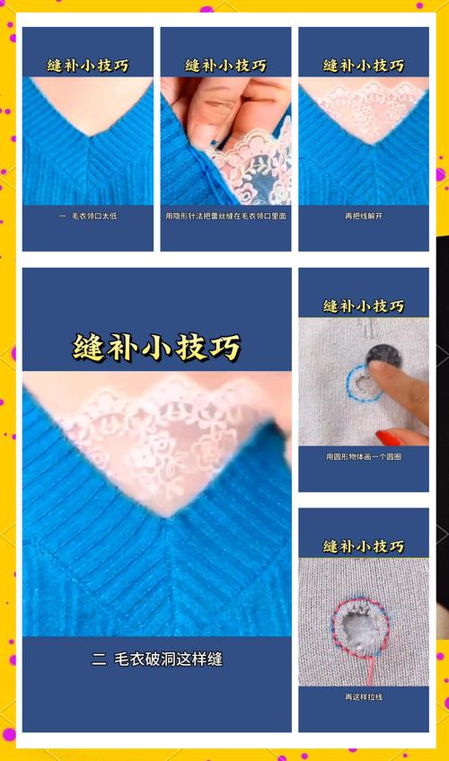 毛衣修补针法误区！正确修补方法
