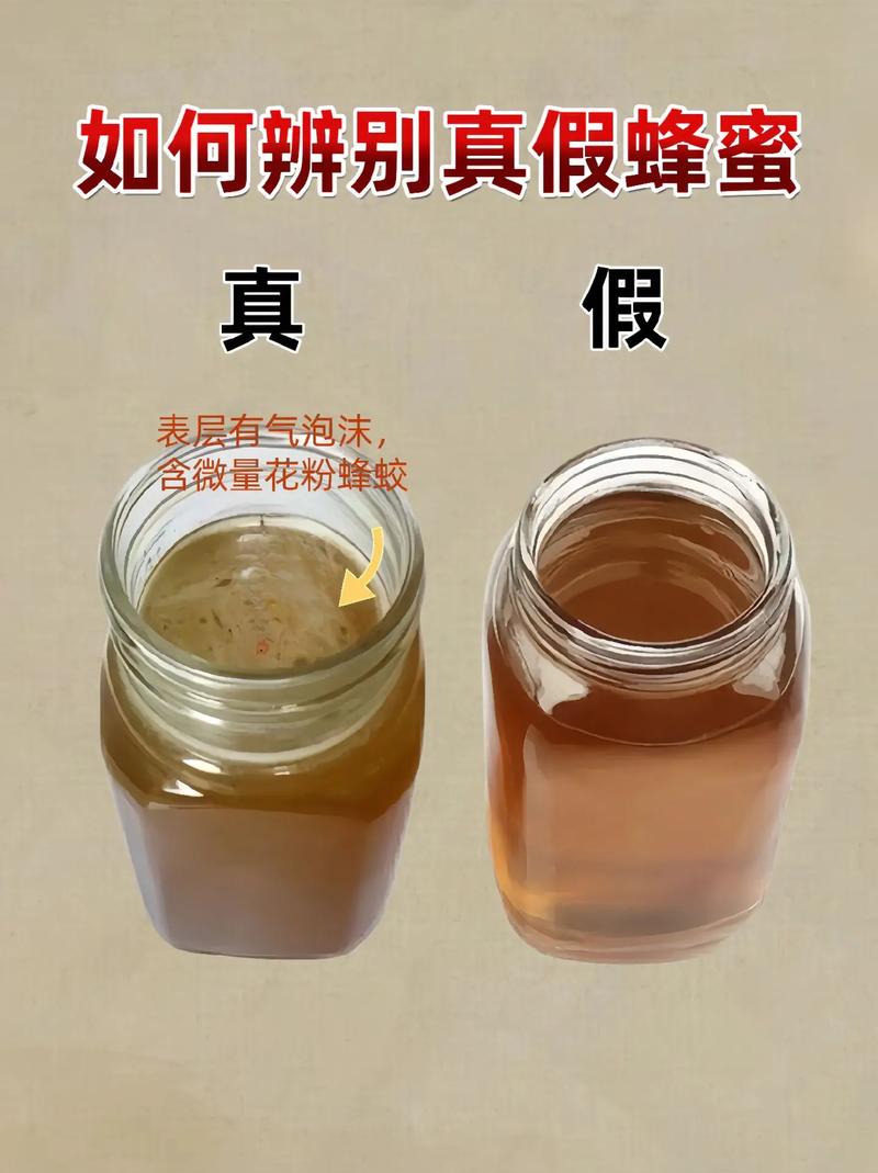如何辨别真假蜂蜜?这几个方法超有效