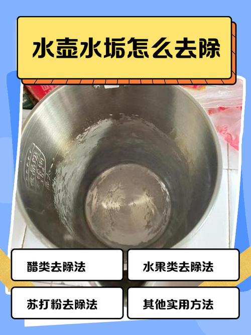 电热水壶水垢清除新招：白醋+小苏打分层浸泡更高效