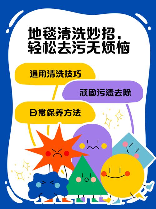 地毯蜡渍去除?低温冷冻剥离技巧