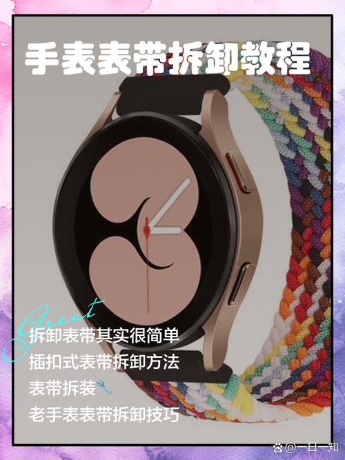 智能手表表带拆卸!回形针 + 镊子轻松拆解