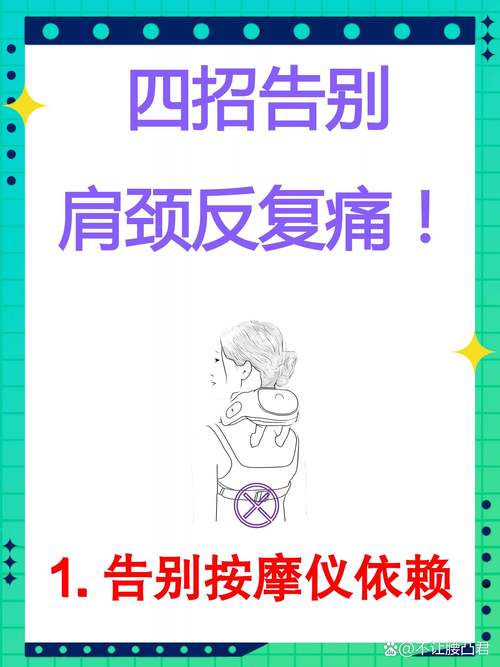 如何缓解肩颈酸痛