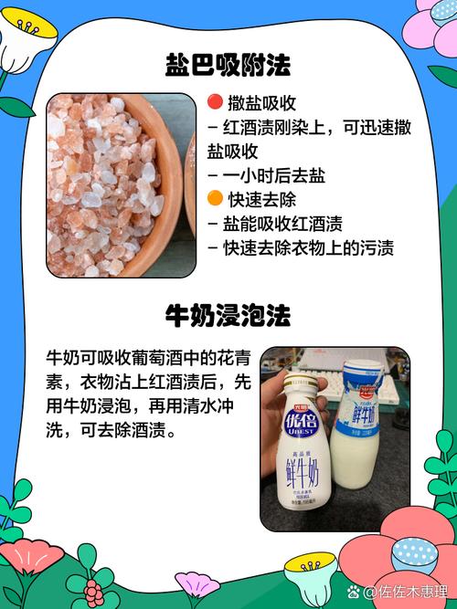 地毯红酒渍应急处理?氧化还原反应应用