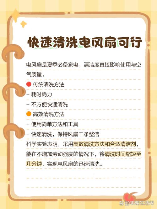 电风扇怎么清洁？拆洗步骤全解析