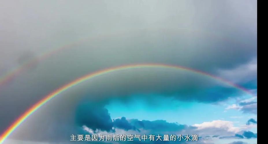 为什么雨后天空会出现双彩虹?气象学现象解析