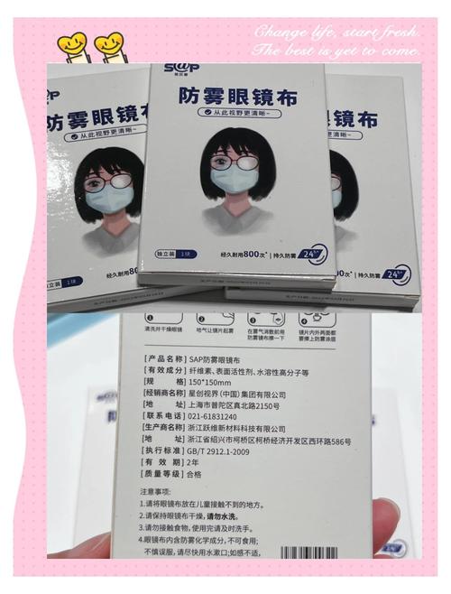 戴口罩眼镜起雾?贴「防雾静电贴」