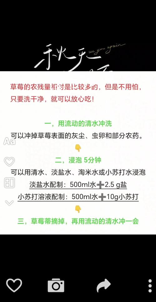 清洗果蔬农残的有效方法