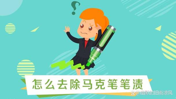 去除油性笔记号？酒精棉片用力擦！