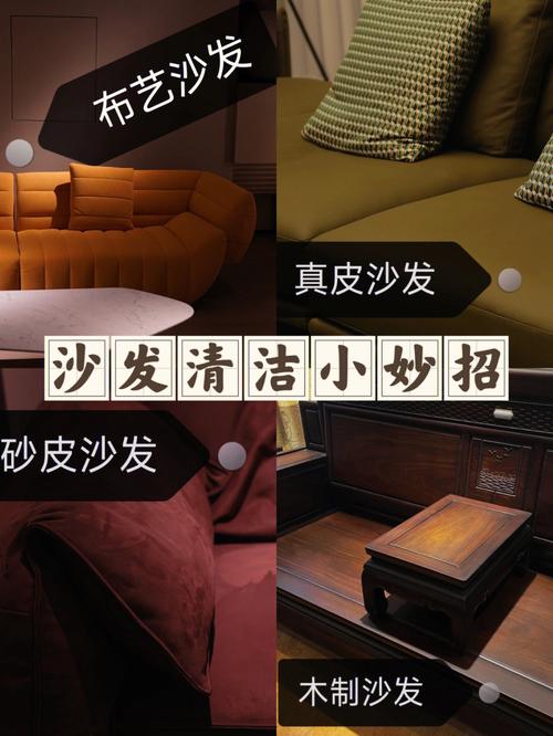 皮质沙发防污渍误区！错误清洁 + 正确方法