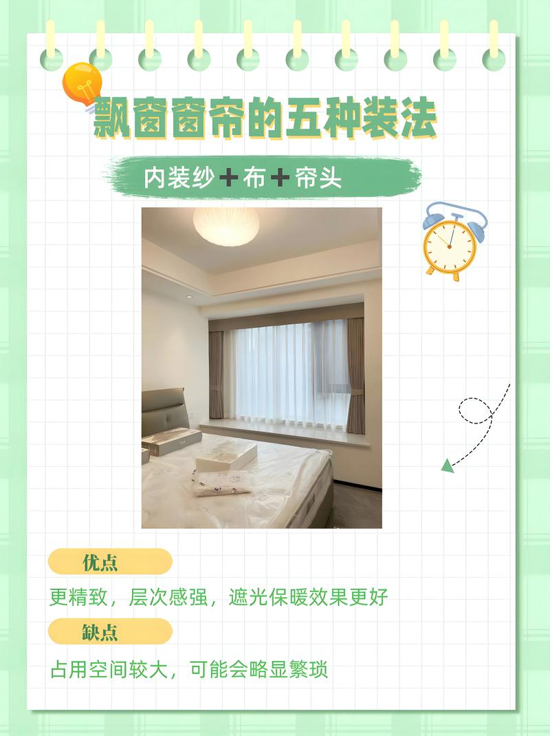 窗帘安装技巧！美观又实用
