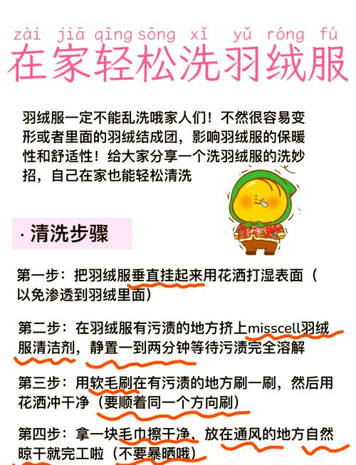 羽绒服怎么清洗？不用洗衣机也能洗干净