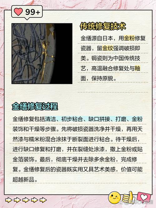 陶瓷碗缺口修补!金粉 + 树脂 + 紫外线灯固化