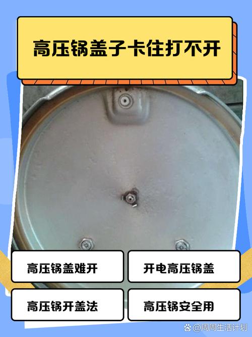 锅盖提钮松动?热熔胶点一滴加固!