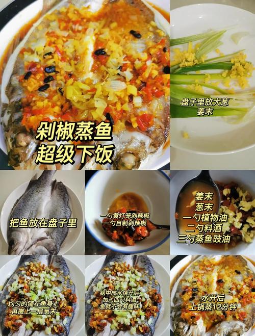 蒸鱼时间掌握的关键点