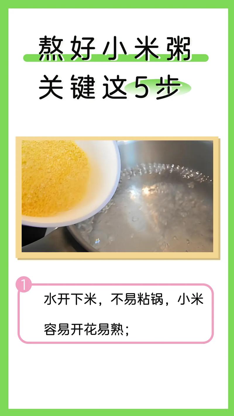 熬粥时防止溢锅的小窍门,太实用了