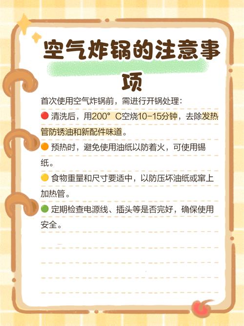 空气炸锅清洁误区!这些操作千万别做