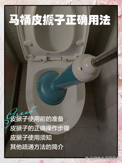马桶轻微堵塞皮搋子用法