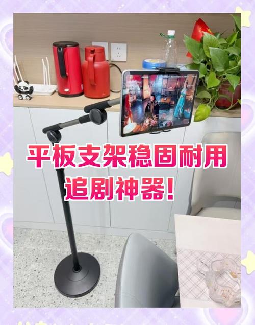 平板支架不稳？重物底座或吸盘式！