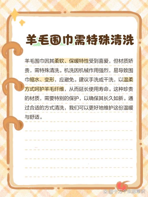 羊毛围巾防起球保养误区!错误护理 + 正确方法