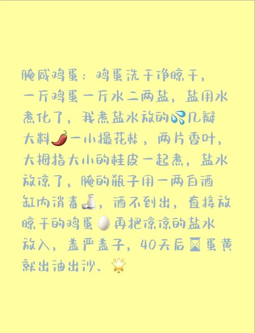 腌鸡蛋用生盐还是熟盐?咸度均匀的处理技巧