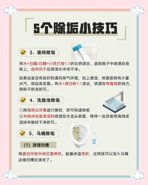 浴缸里的污渍怎么清洁？喷点它一擦就掉