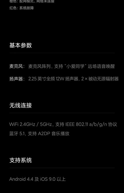 智能音箱音质优化技巧误区!优化方案