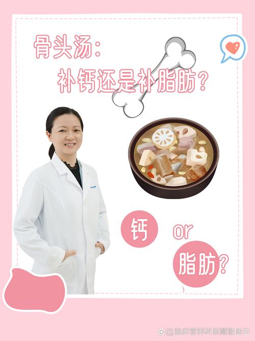 炖骨头汤加醋还是加料酒?钙溶出率的对比实验