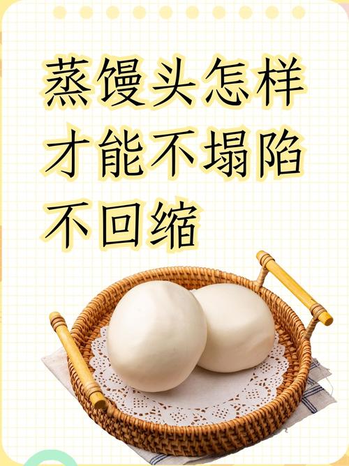 蒸馒头时面团发酵过度怎么办?补救的化学方法