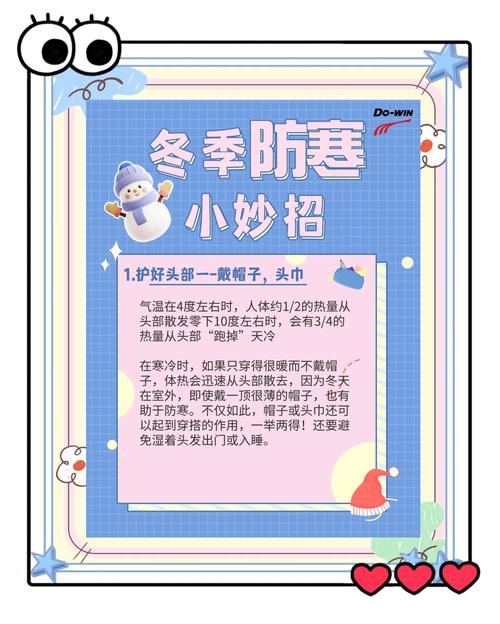 冬季保暖新招:不靠抖也能暖洋洋