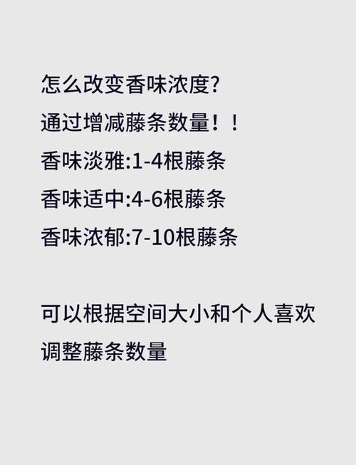 香薰藤条香气增强误区！香气标准与调配方法