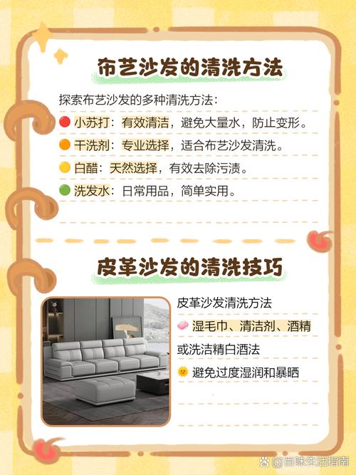 皮质沙发防污渍渗透误区!防水原理 + 处理方法