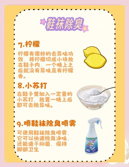 鞋子除臭有妙招？茶包塞进去试试！