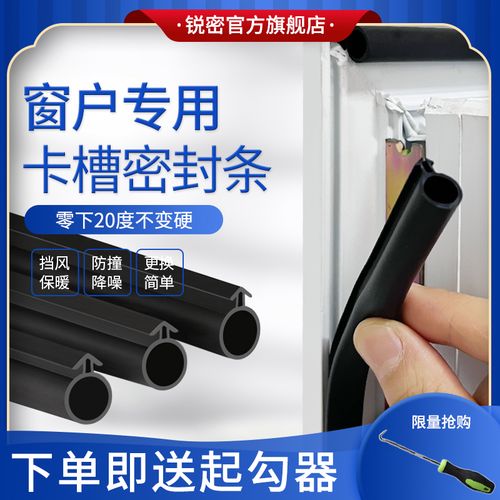 旧窗户密封条老化？用硅胶密封胶+美工刀精准填补