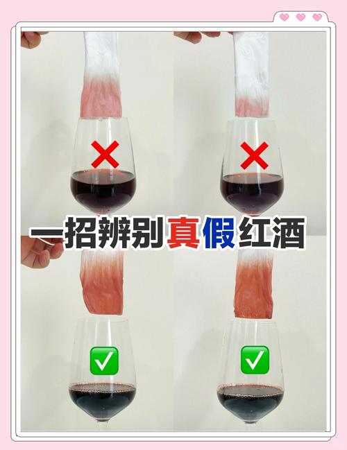 如何辨别真假红酒?这几个小技巧超有效