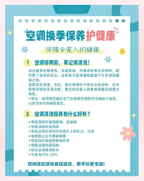 空调保养误区！正确知识科普