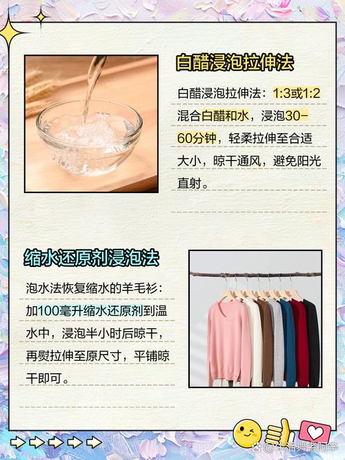 毛衣防缩水技巧！洗涤晾晒妙招