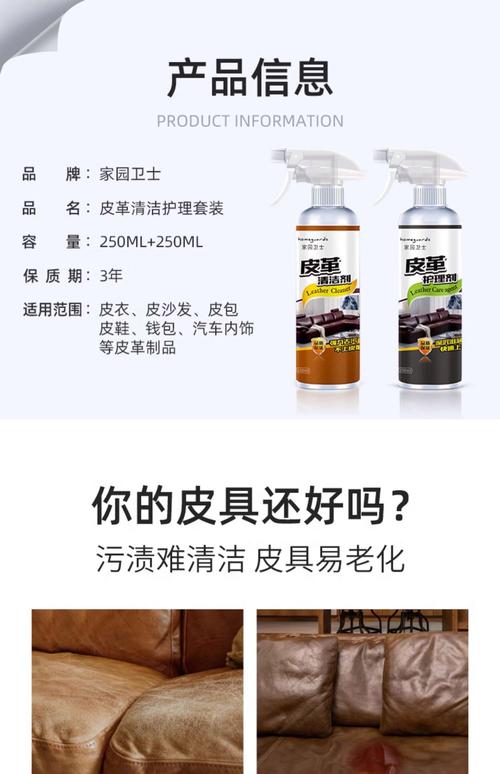 皮质座椅汗渍分解?蛋白酶清洁剂调配