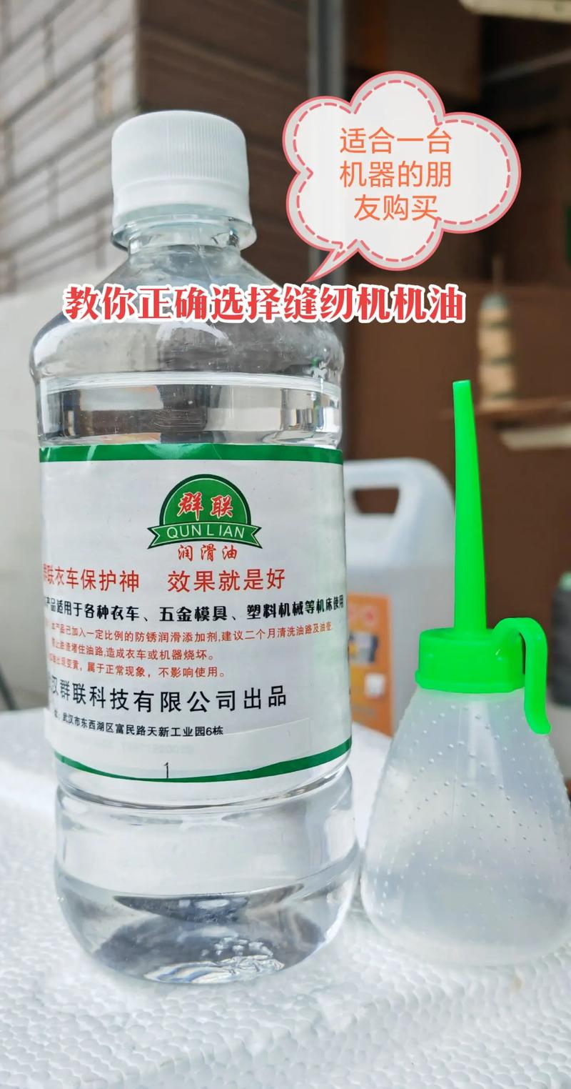 剪刀润滑?滴「缝纫机油」