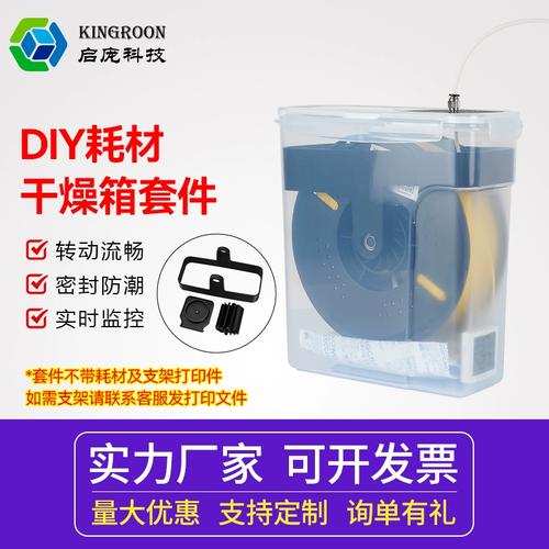 3D 打印耗材干燥!旧微波炉 + 干燥剂改造干燥箱