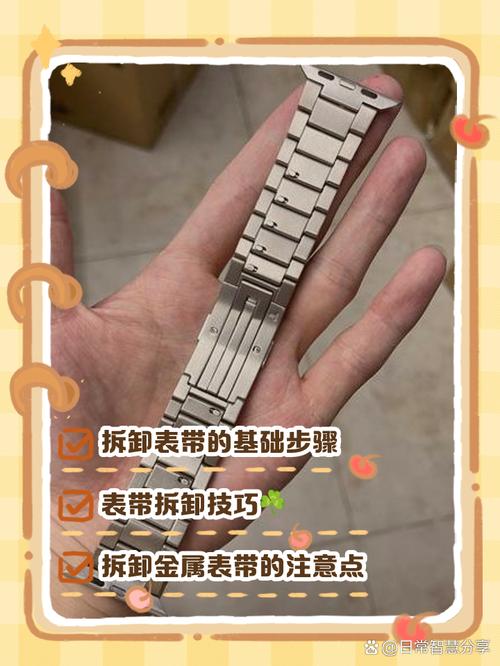 智能手环表带更换攻略！工具 + 步骤全解析