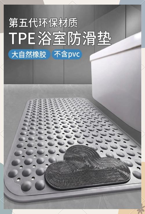 浴缸防滑垫选择!安全又舒适