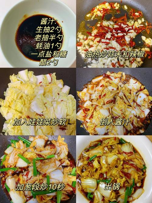 菜炒咸了补救？加点糖或醋来中和！